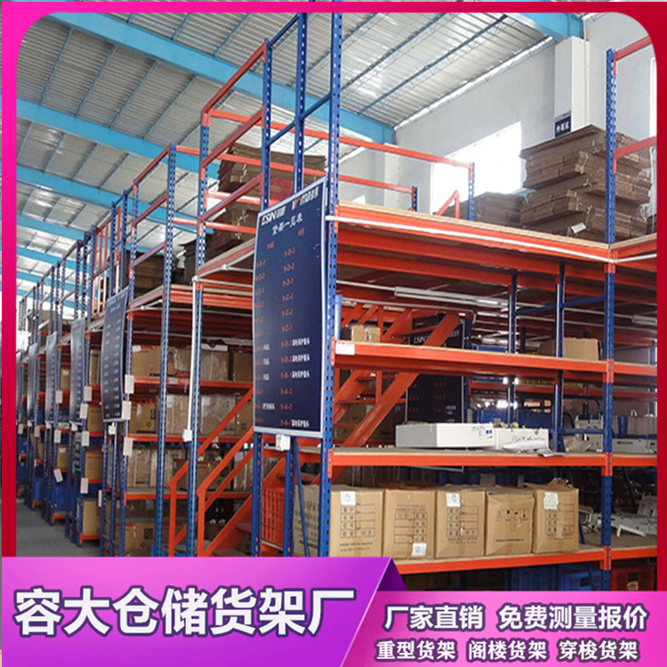 倉庫貨架 閣樓貨架定制